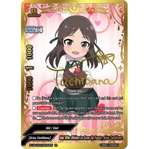 Image for Idol Who Wishes to Grow Up Faster, Arisu Tachibana (IR) (S-UB-C03/IR020EN) (S-UB-C03) - Future Card BuddyFight