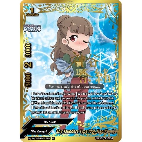 Image for Shy Tsundere Type Idol, Nao Kamiya (IR) (S-UB-C03/IR029EN) (S-UB-C03) - Future Card BuddyFight
