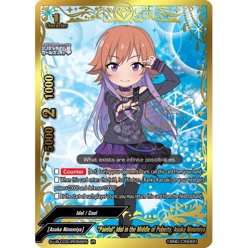 Image for "Painful" Idol in the Middle of Puberty, Asuka Ninomiya (IR) (S-UB-C03/IR056EN) (S-UB-C03) - Future Card BuddyFight
