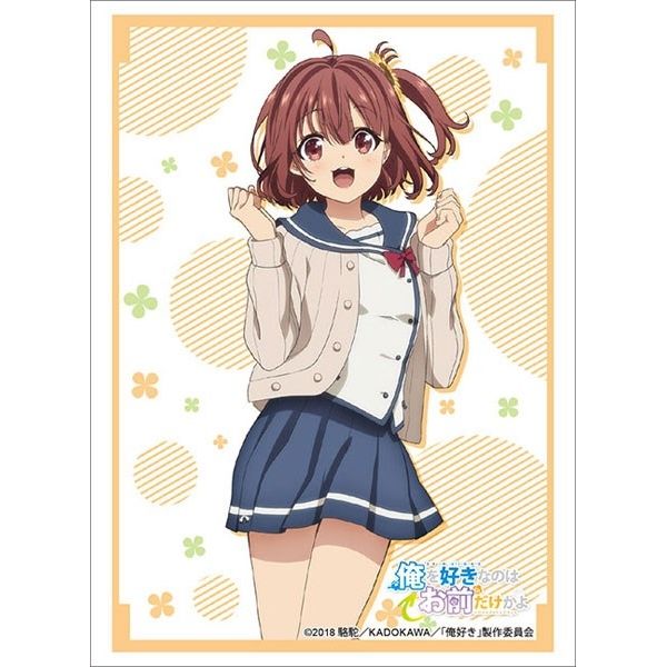 Image for Bushiroad Sleeve Collection HG Vol.2220: Ore wo Suki nano wa Omae dake kayo - Himawari (60-Pack) - Card Sleeves