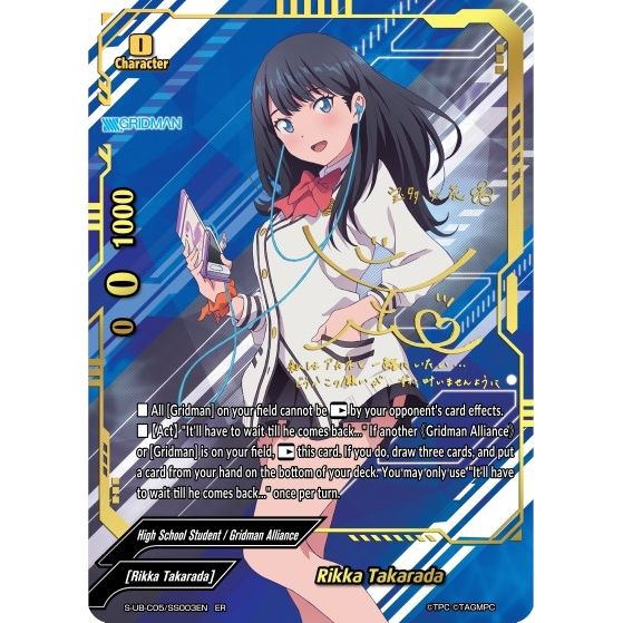 Image for Rikka Takarada (ER) (S-UB-C05/SS003EN) (S-UB-C05) - Future Card BuddyFight