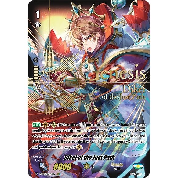 Image for Dikei of the Just Path (SSR) (V-EB13/SSR06EN) (V-EB13) - Cardfight Vanguard
