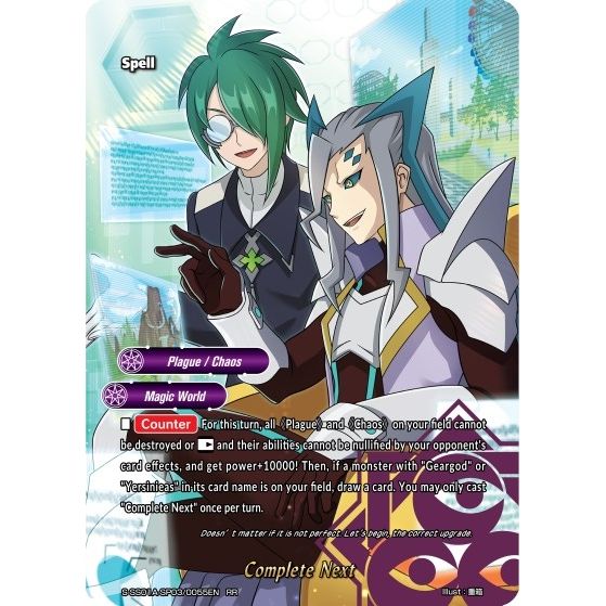 Image for Complete Next (S-SS01A-SP03/0055EN) (S-SS01A) - Future Card BuddyFight