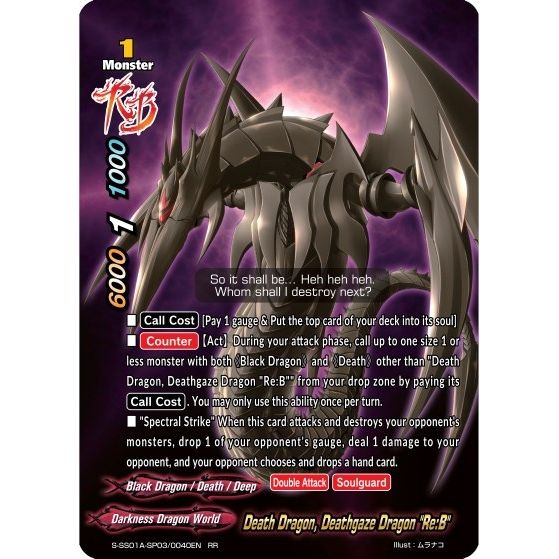 Image for Death Dragon, Deathgaze Dragon "Re:B" (S-SS01A-SP03/0040EN) (S-SS01A) - Future Card BuddyFight