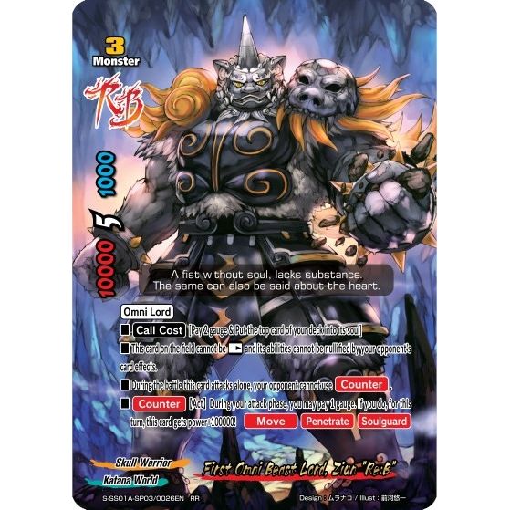 Image for First Omni Beast Lord, Ziun "Re:B" (S-SS01A-SP03/0026EN) (S-SS01A) - Future Card BuddyFight