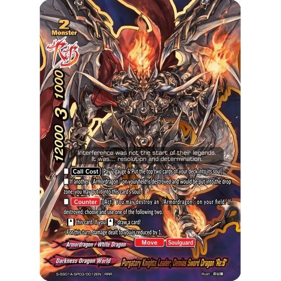 Image for Purgatory Knights Leader, Demios Sword Dragon "Re:B" (S-SS01A-SP03/0012EN) (S-SS01A) - Future Card BuddyFight
