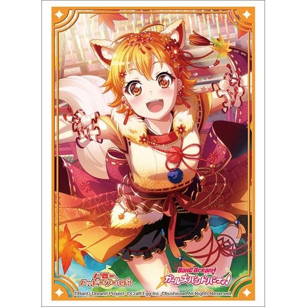 Image for Bushiroad Sleeve Collection HG Vol.2565: BanG Dream! Girls Band Party! - Hagumi Kitazawa (60-Pack) - Card Sleeves