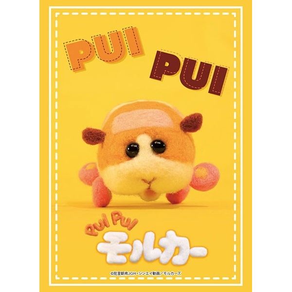 Image for Bushiroad Sleeve Collection HG Vol.2840: PUI PUI Molcar - Potato (75-Pack) - Card Sleeves