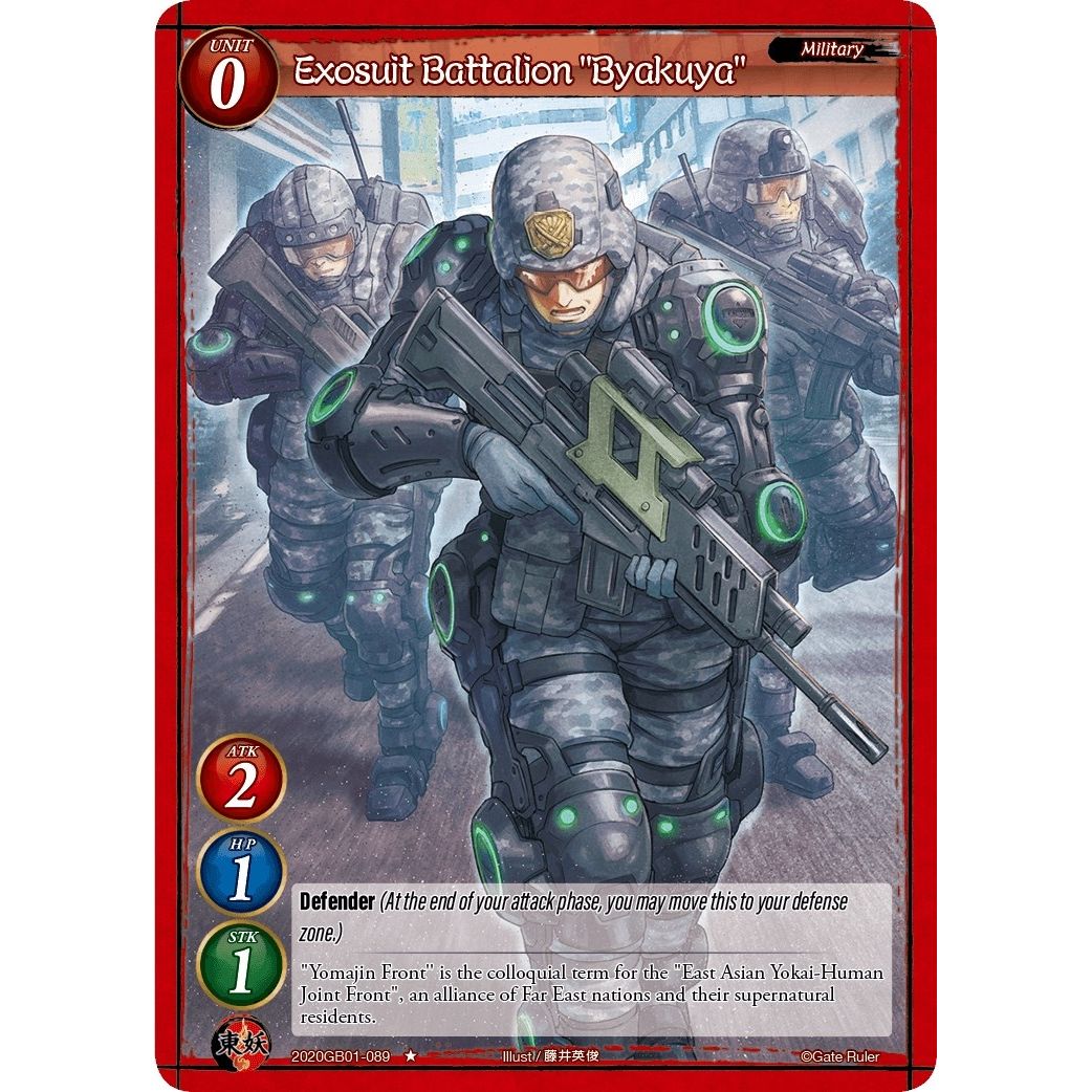 Image for Exosuit Battalion "Byakuya" (2020GB01-089) (GB01) - Gate Ruler