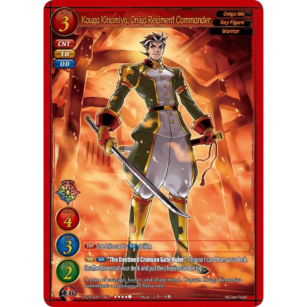 Image for Kouga Kinomiya, Oniga Regiment Commander (2020GB01-063) (GB01) - Gate Ruler