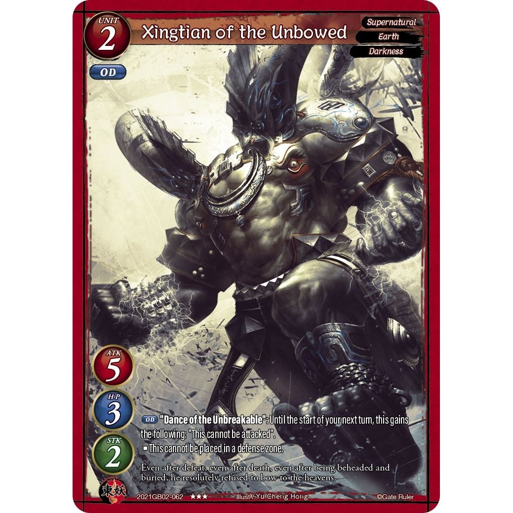 Image for Xingtian of the Unbowed (2021GB02-062) (GB02) - Gate Ruler