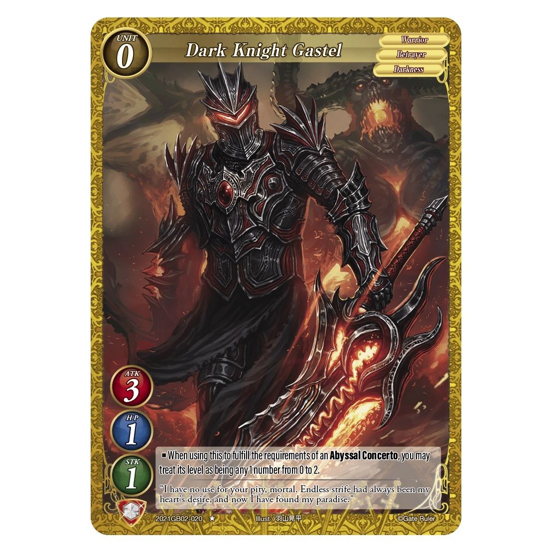 Image for Dark Knight Gastel (2021GB02-020) (GB02) - Gate Ruler