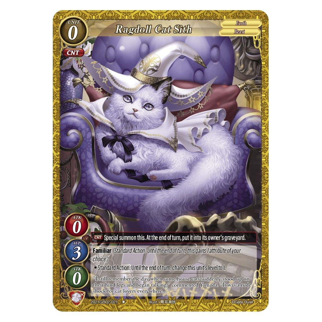 Image for Ragdoll Cat Sith (2021GB02-021) (GB02) - Gate Ruler