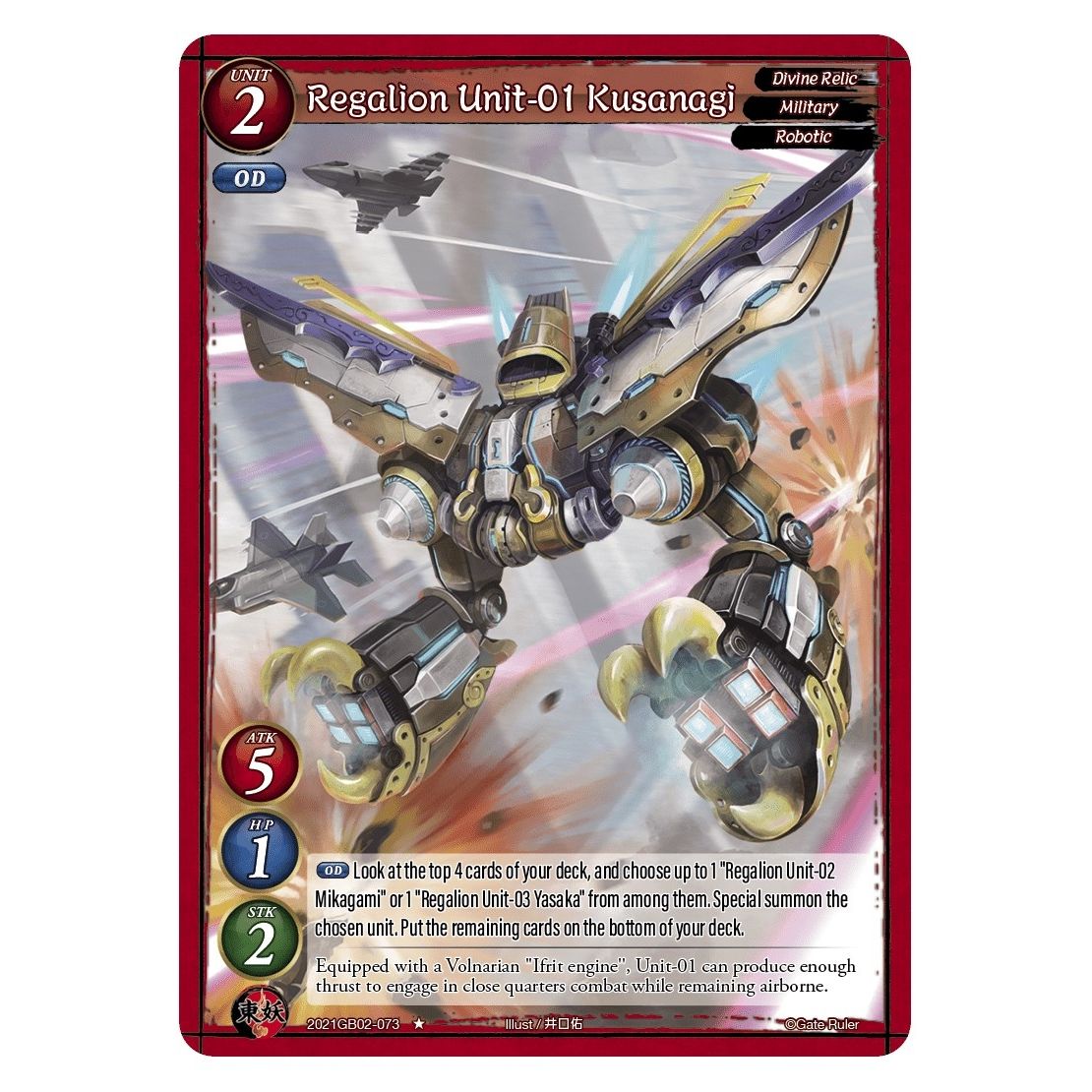 Image for Regalion Unit-01 Kusanagi (2021GB02-073) (GB02) - Gate Ruler