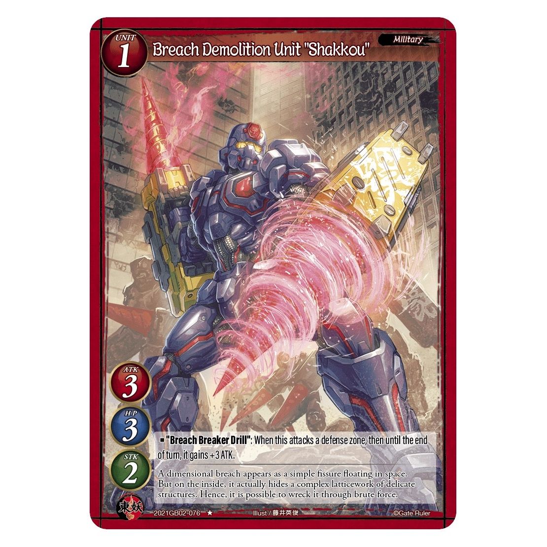 Image for Breach Demolition Unit "Shakkou" (2021GB02-076) (GB02) - Gate Ruler