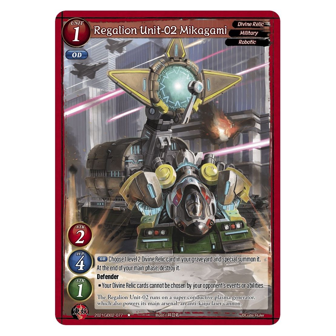 Image for Regalion Unit-02 Mikagami (2021GB02-077) (GB02) - Gate Ruler