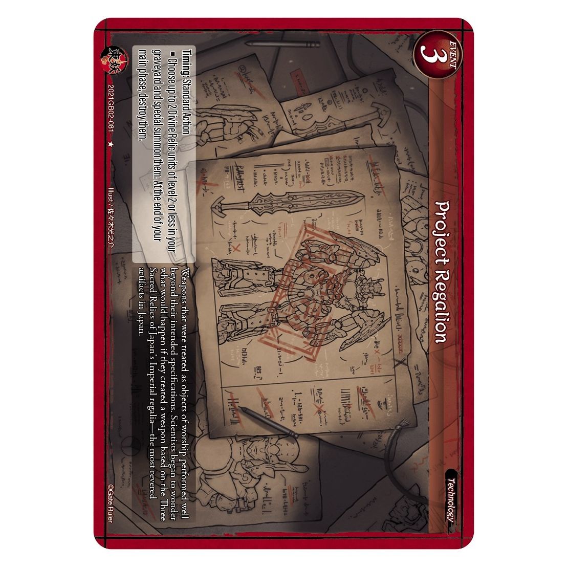 Image for Project Regalion (2021GB02-081) (GB02) - Gate Ruler