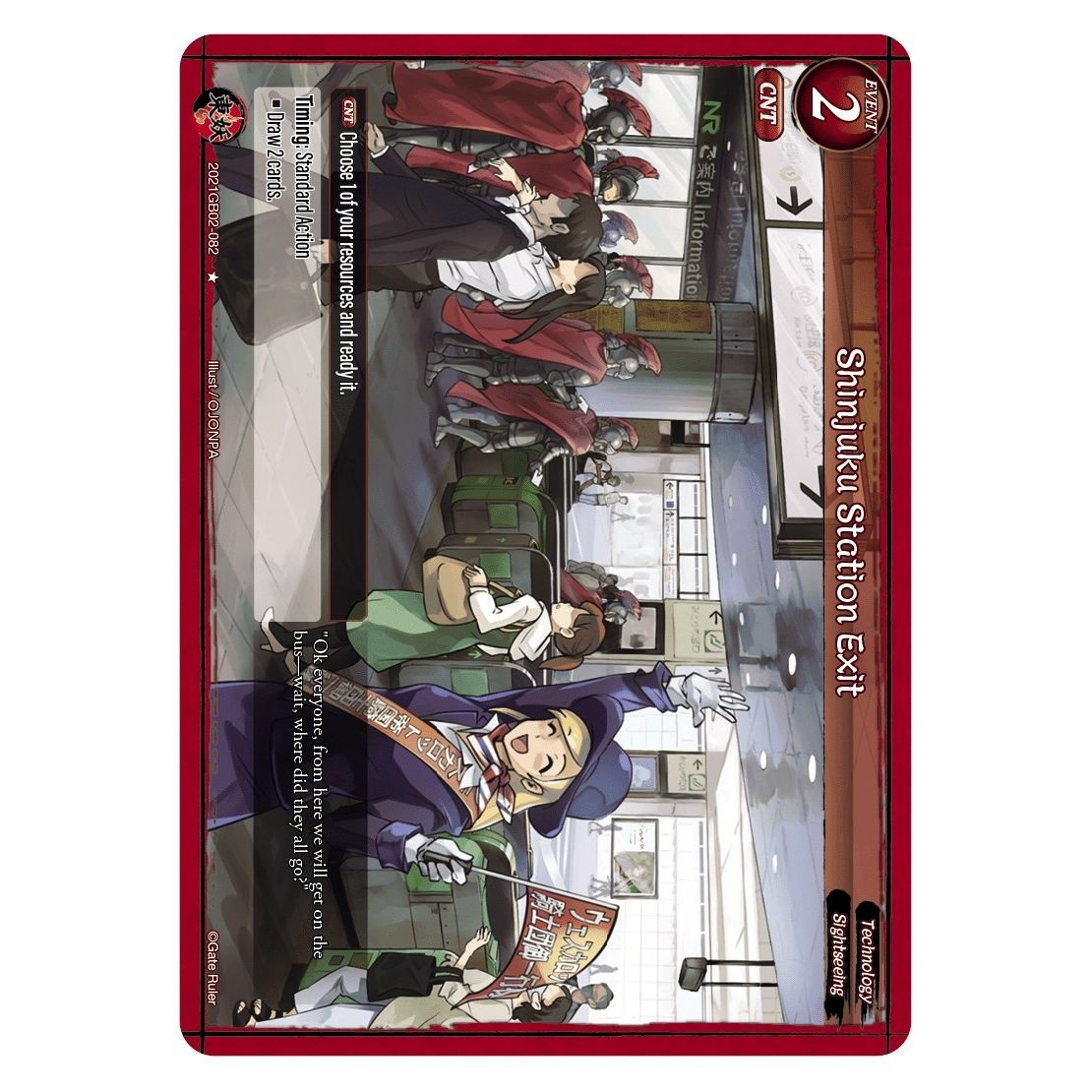 Image for Shinjuku Station Exit (2021GB02-082) (GB02) - Gate Ruler