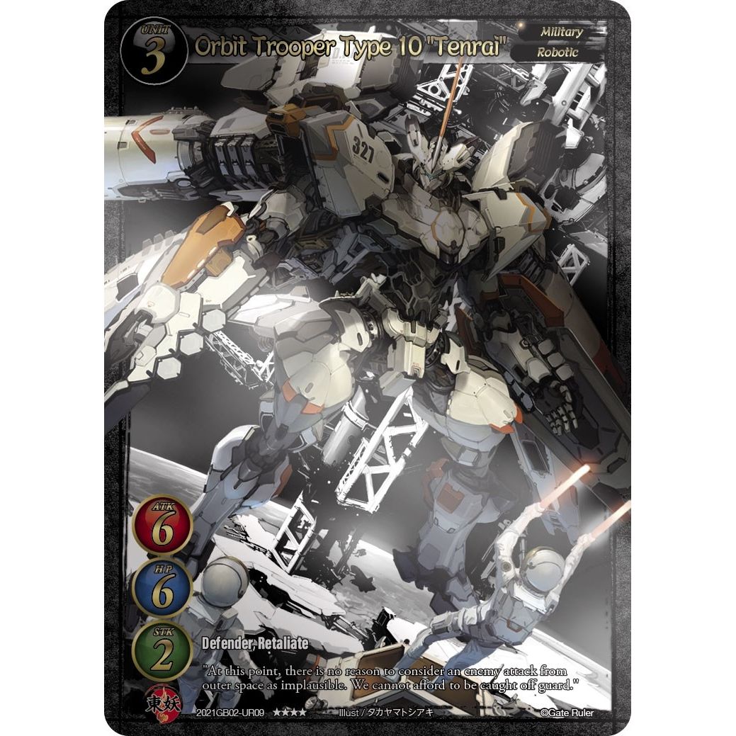Image for Orbit Trooper Type 10 "Tenrai" (Uber Rare) (2021GB02-UR09) (GB02) - Gate Ruler