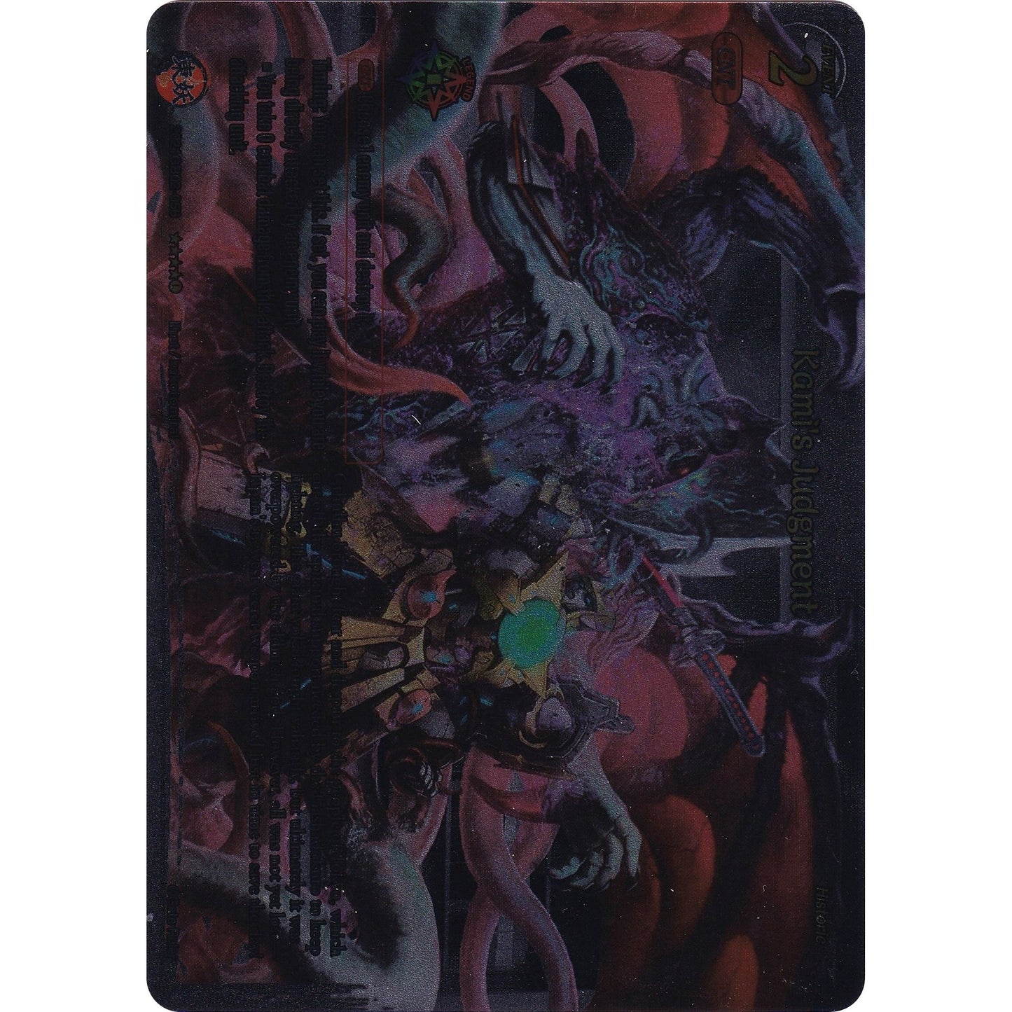 Image for Kami's Judgment (Uber Rare) (2021GB02-056) (GB02) - Gate Ruler