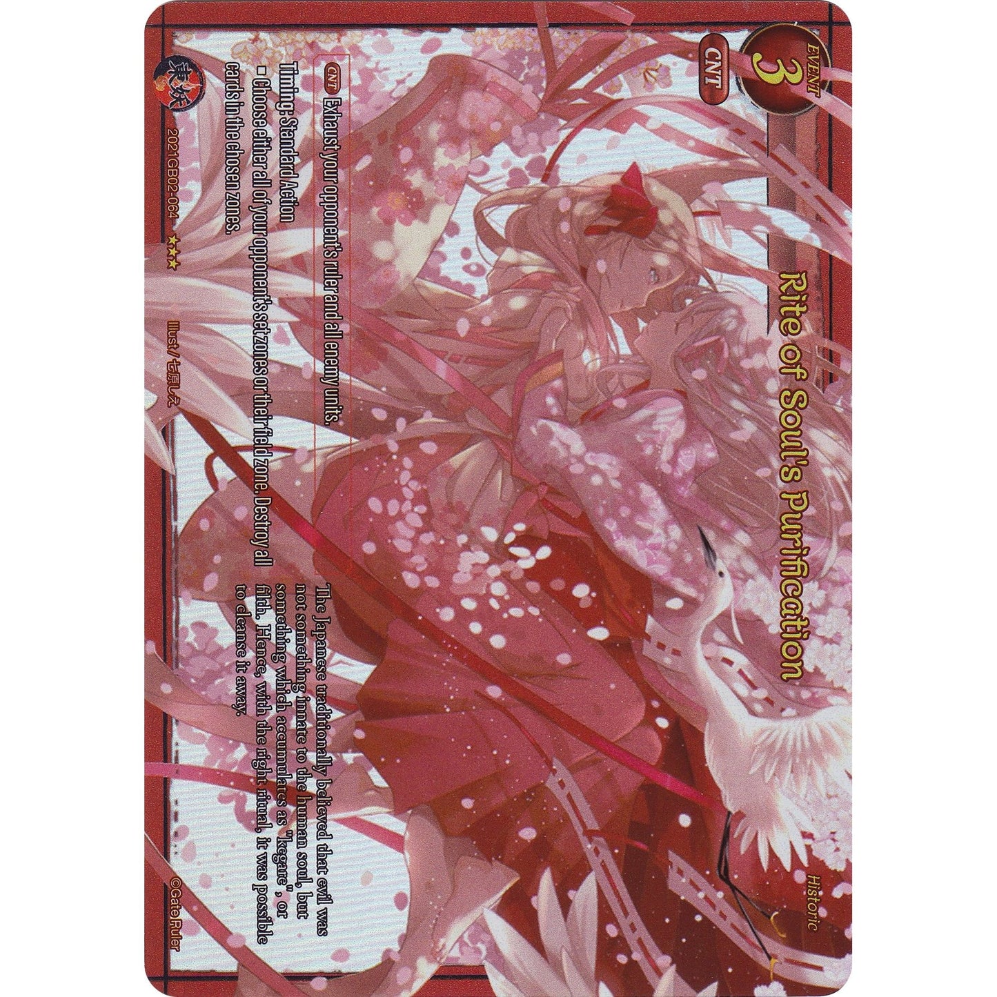 Image for Rite of Soul's Purification (Extended Art) (2021GB02-064) (GB02) - Gate Ruler