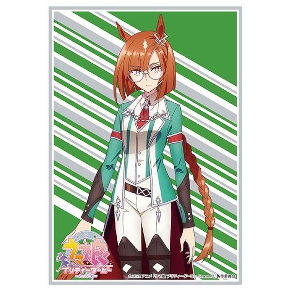 Image for Bushiroad Sleeve Collection HG Vol.2979: Umamusume Pretty Derby - Ikuno Dictus (75-Pack) - Card Sleeves