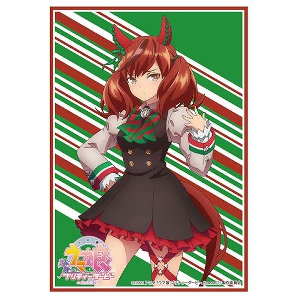 Image for Bushiroad Sleeve Collection HG Vol.2977: Umamusume Pretty Derby - Nice Nature (75-Pack) - Card Sleeves