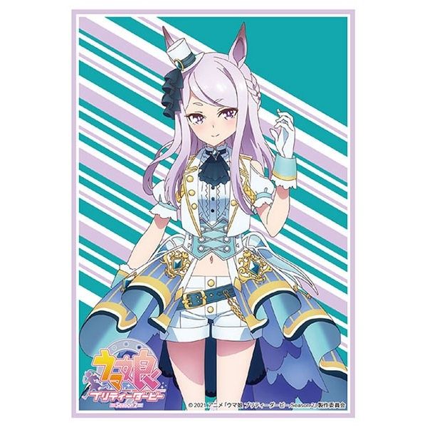 Image for Bushiroad Sleeve Collection HG Vol.2971: Umamusume Pretty Derby - Mejiro McQueen (75-Pack) - Card Sleeves