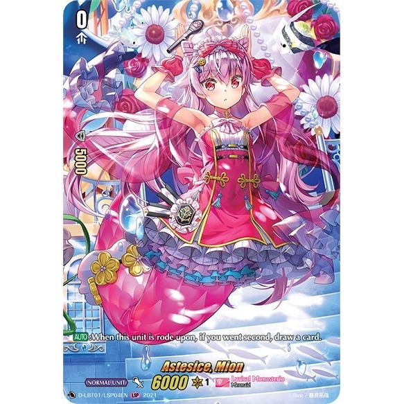 Image for Astesice, Mion (LSP) (D-LBT01/LSP04EN) (D-LBT01) - Cardfight Vanguard