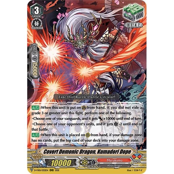 Image for Covert Demonic Dragon, Kumadori Dope (D-VS01/032EN) (D-VS01) - Cardfight Vanguard