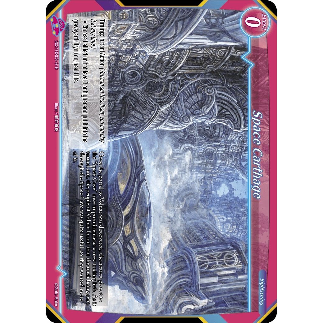 Image for Space Carthage (2021GS03-016) (S04) - Gate Ruler