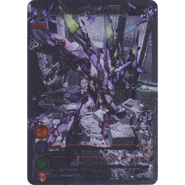 Image for Sky Trooper Type 1 "Shiden" (Uber Rare) (2021GB03-UR10) (GB03) - Gate Ruler