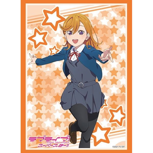 Image for Bushiroad Sleeve Collection HG Vol.3053: Love Live! Super Star!! - Kanon Shibuya (75-Pack) - Card Sleeves