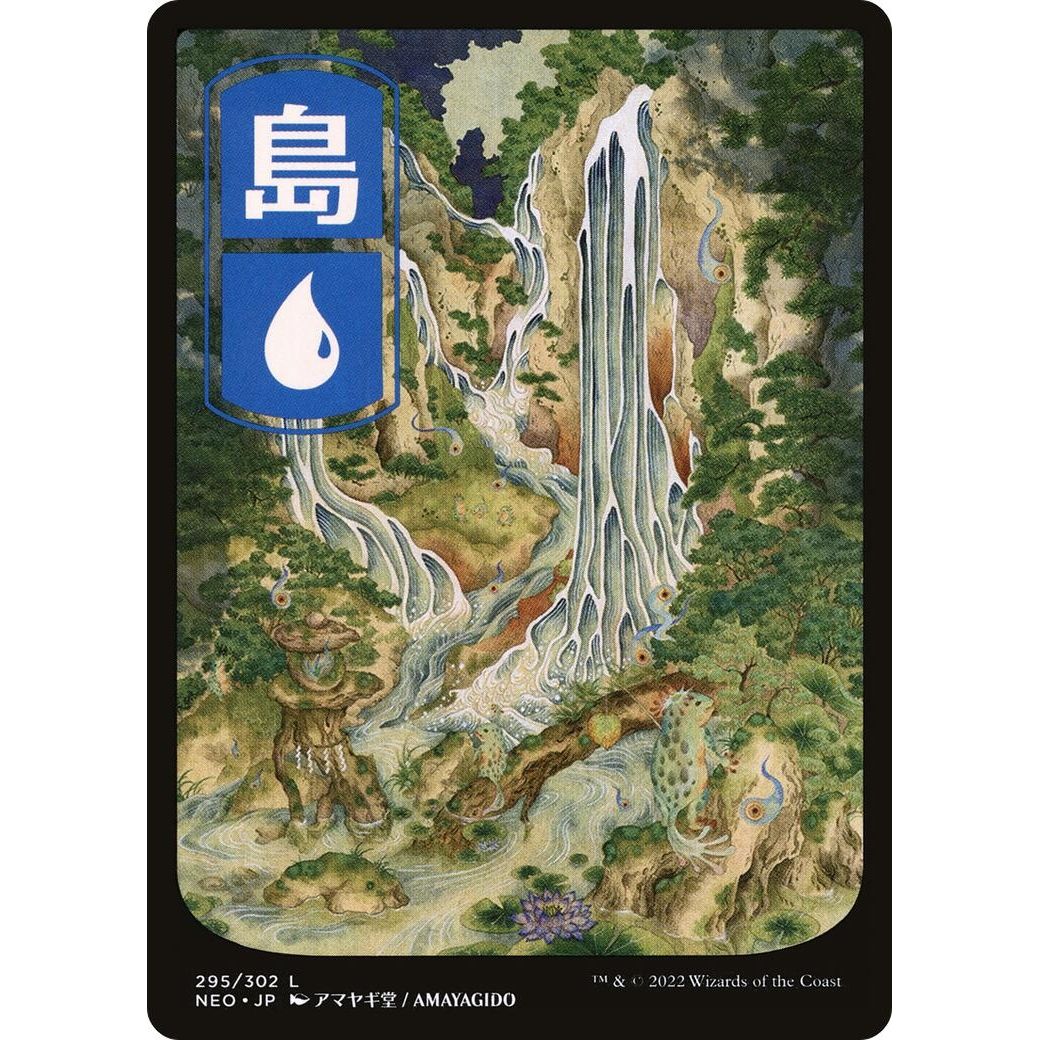 Image for Island (295) - JP Full Art (295) (NEO) - Magic: The Gathering