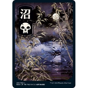 Image for Swamp (297) - JP Full Art (297) (NEO) - Magic: The Gathering
