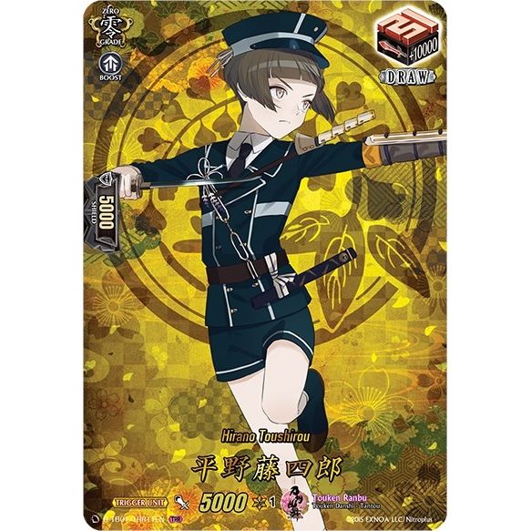 Image for Hirano Toushirou (TRR) (D-TB01/TRR11EN) (D-TB01) - Cardfight Vanguard