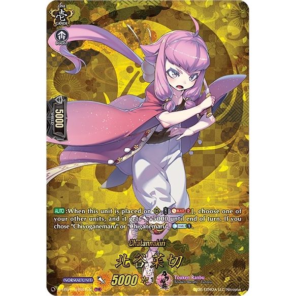 Image for Chatannakiri (TRR) (D-TB01/TRR81EN) (D-TB01) - Cardfight Vanguard