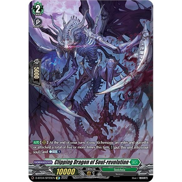 Image for Clipping Dragon of Soul-revolution (SP) (D-BT04/SP29EN) (D-BT04) - Cardfight Vanguard