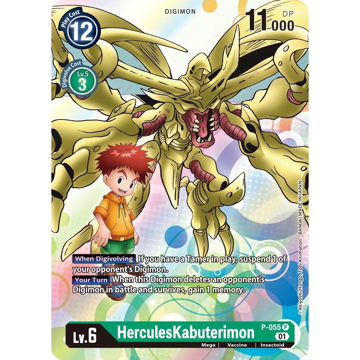 Image for HerculesKabuterimon - P-055 (P-055 P) (D-PR) - Digimon Card Game
