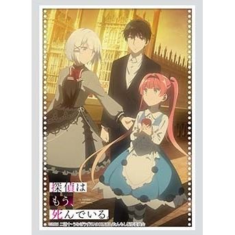Image for Bushiroad Sleeve Collection HG Vol. 3120: The Detective is Already Dead (75-Pack) - Card Sleeves