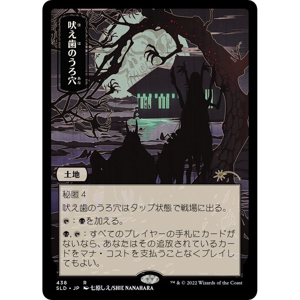 Image for Howltooth Hollow (438) (SLD) - Magic: The Gathering