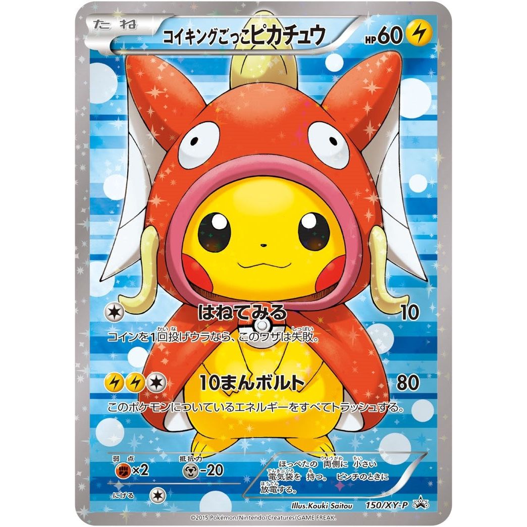 Image for Pretend Magikarp Pikachu - 150/XY-P (150/XY-P) (PR) - Pokemon