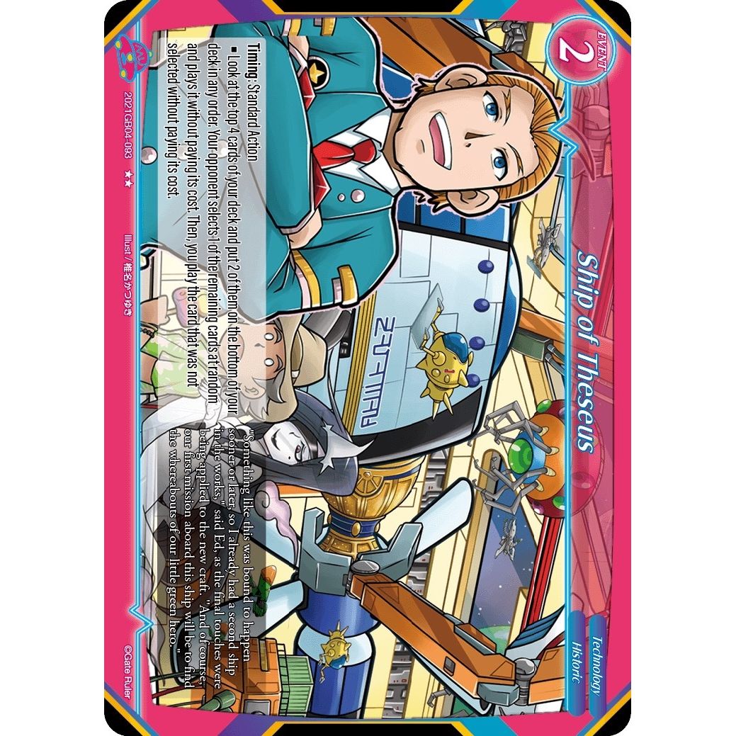 Image for Ship of Theseus (2021GB04-093) - Gate Ruler