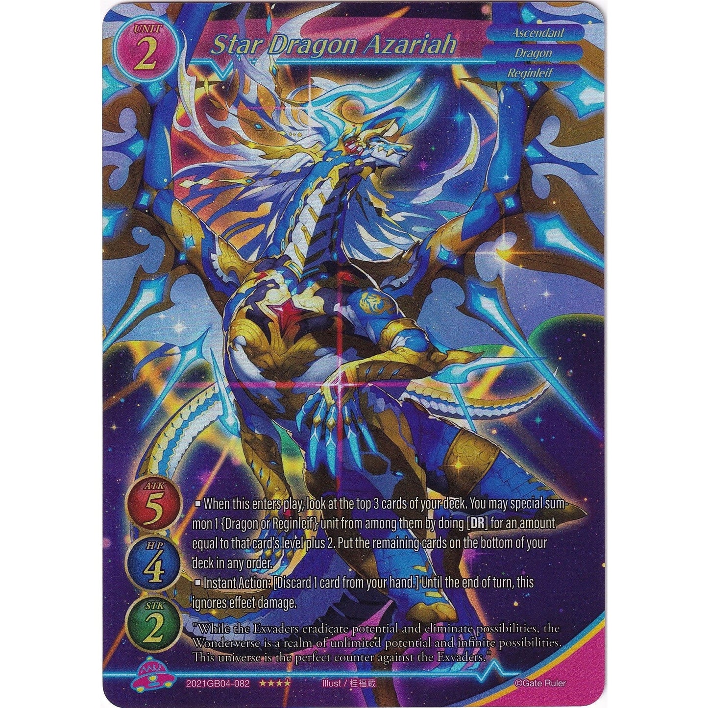 Image for Star Dragon Azariah (Full Art) (2021GB04-082) - Gate Ruler