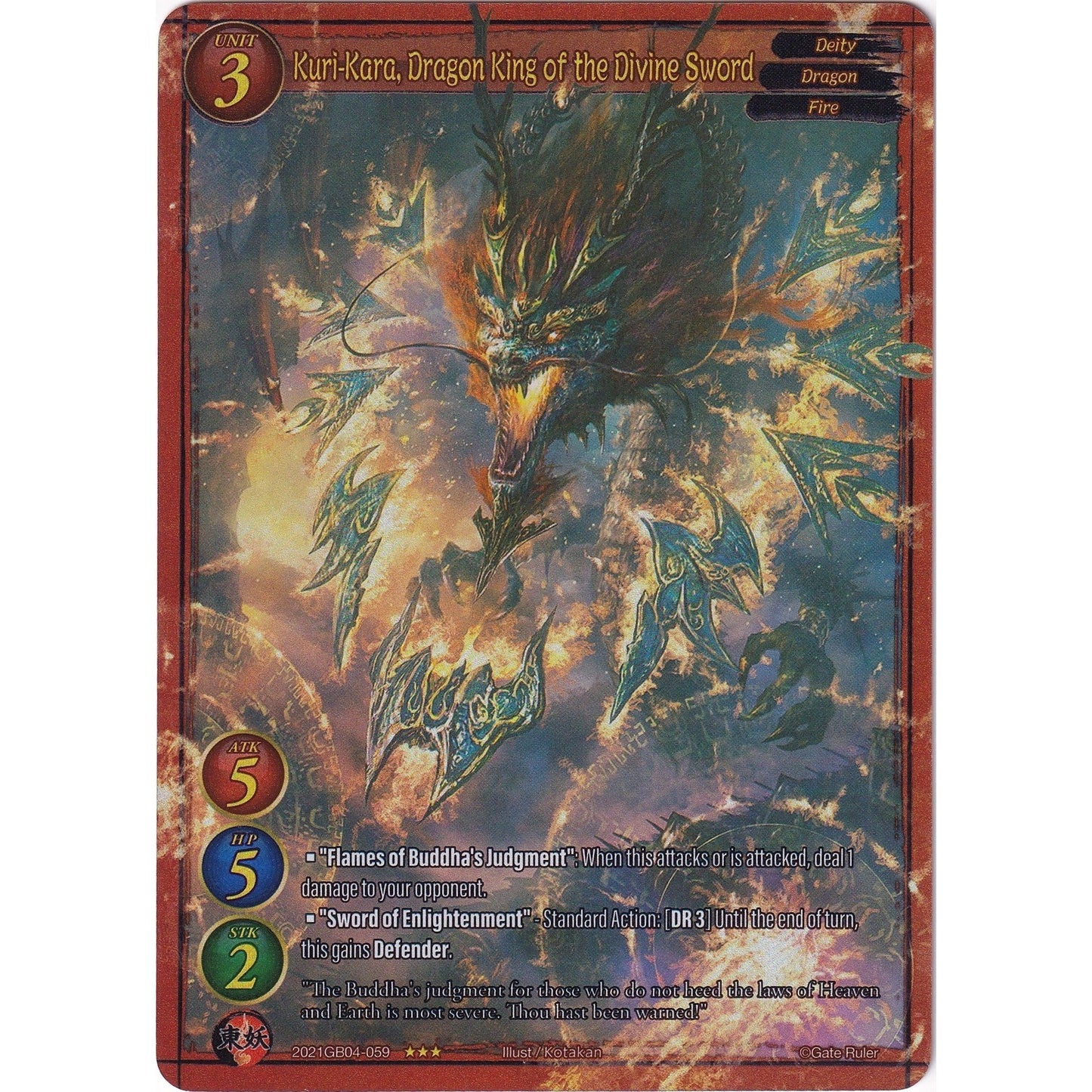 Image for Kuri-Kara, Dragon King of the Divine Sword (Extended Art) (2021GB04-059) - Gate Ruler
