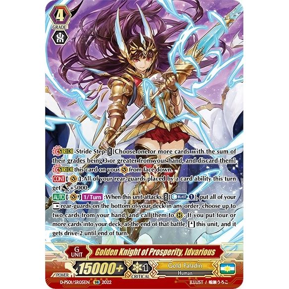 Image for Golden Knight of Prosperity, Idvarious (SR) (D-PS01/SR05EN) (D-PS01) - Cardfight Vanguard