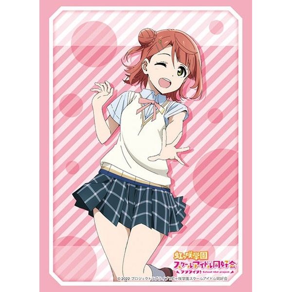 Image for Bushiroad Sleeve Collection HG Vol.3230 Love Live! Nijigasaki High School Idol Club - Ayumu Uehara (75-pack) - Card Sleeves