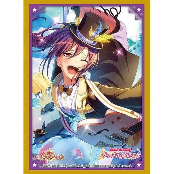 Image for Bushiroad Sleeve Collection HG Vol.3253 BanG Dream! Girls Band Party! - Kaoru Seta - Part.4 (75 pack) - Card Sleeves