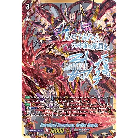 Image for Cardinal Dominus, Orfist Regis (SSR) (D-SS02/SSR02EN) (D-SS02) - Cardfight Vanguard