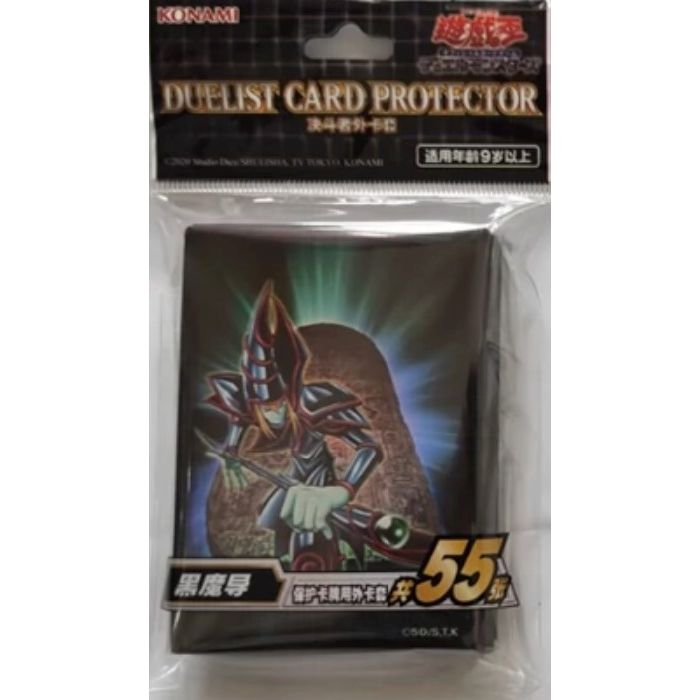 Image for Imported Yu-Gi-Oh! Duelist Card Protectors - Dark Magician (55-Pack) - Card Sleeves